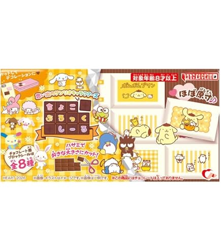 Amazon.co.jp: ちょこぶろっくしーる 思い出のキャラクターズ 1BOX （8